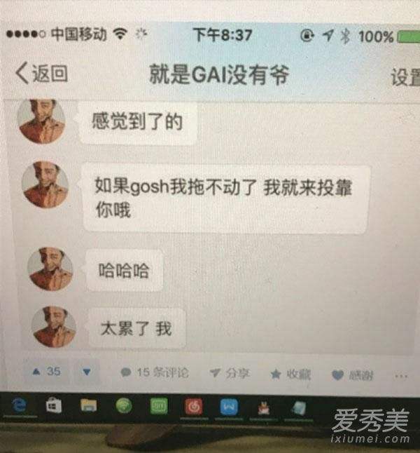 gai女朋友聊天记录(gai和女粉丝的聊天记录)