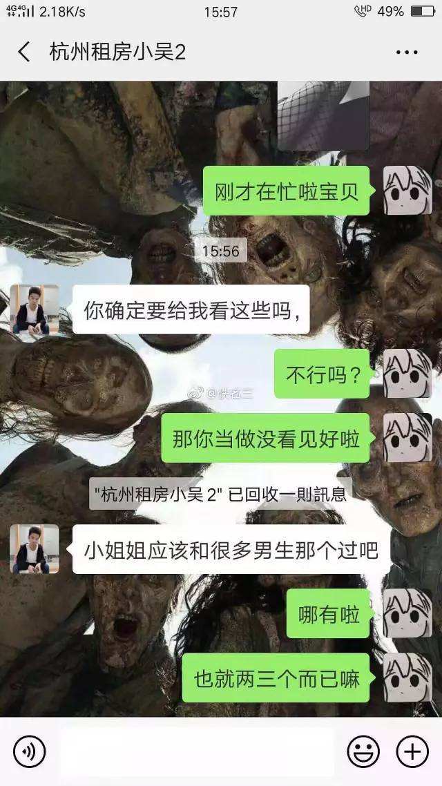 关于发际哥小吴聊天记录的信息