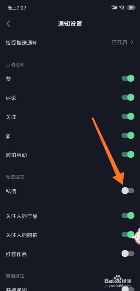 抖音私信怎么查聊天记录(抖音私信怎么查找聊天记录)