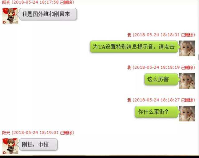 qq聊天记录会被抽查吗(为什么会检测到聊天记录异常)