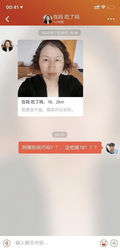 阿姨跟我暧昧聊天记录(女朋友和表弟暧昧聊天记录)