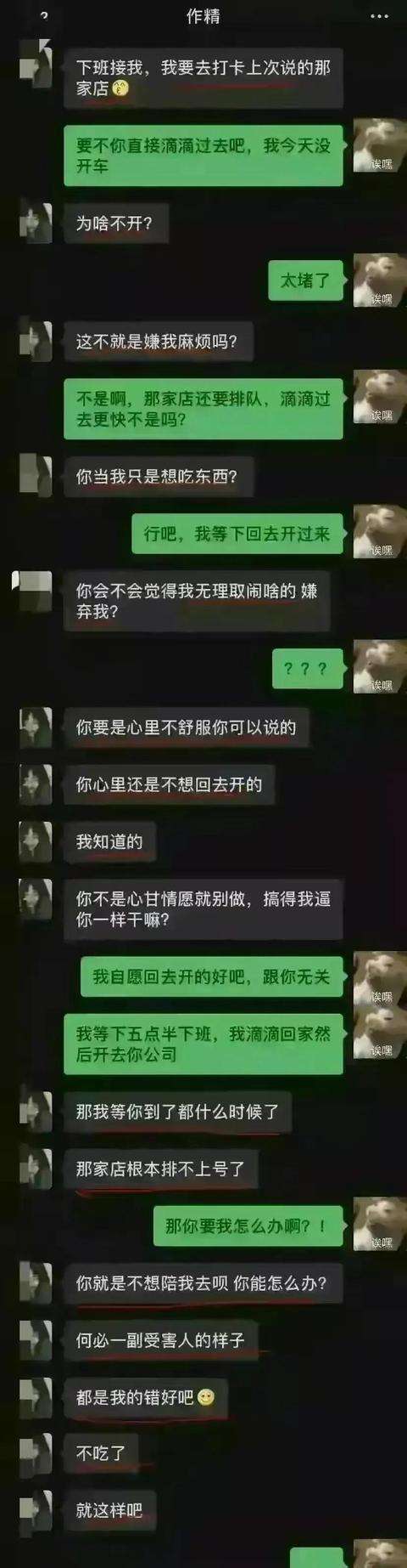 聊天记录作死被发现(聊天记录被发现怎么办)