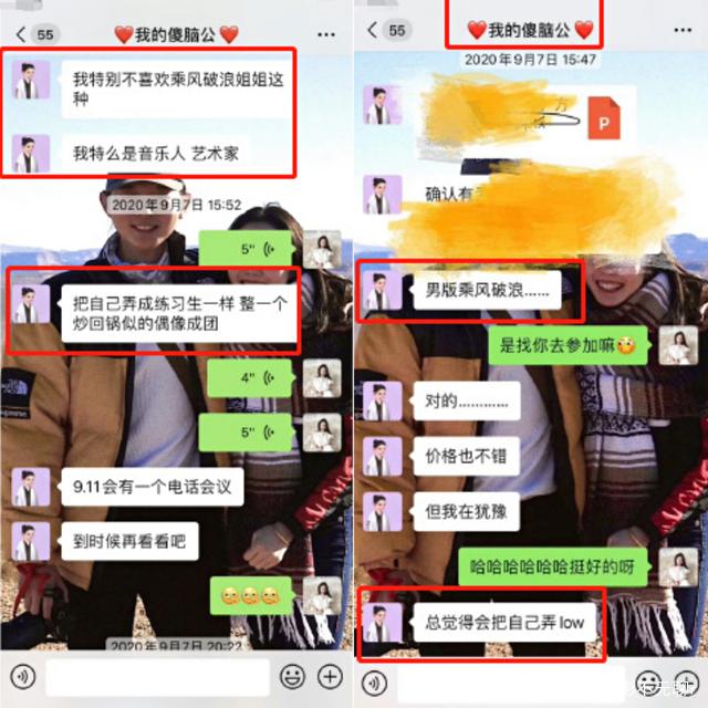 琵琶精霍尊聊天记录(霍尊和小琵琶精分手了吗)