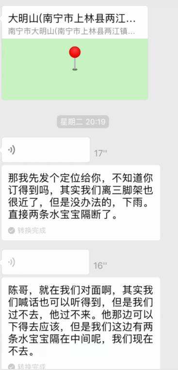 被困者聊天记录(受困者与朋友的聊天记录)