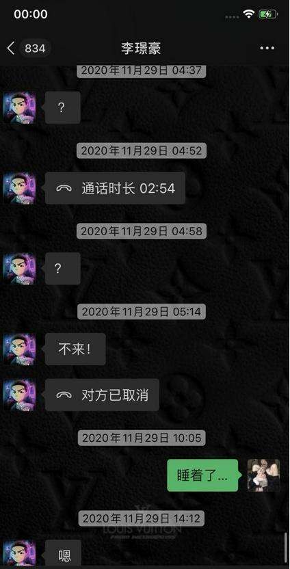 女生聊天记录一条横线的简单介绍