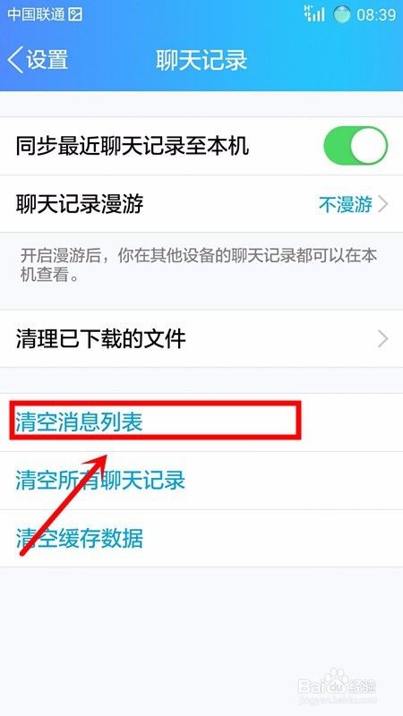 qq不能找聊天记录了吗(为什么找不到聊天记录)