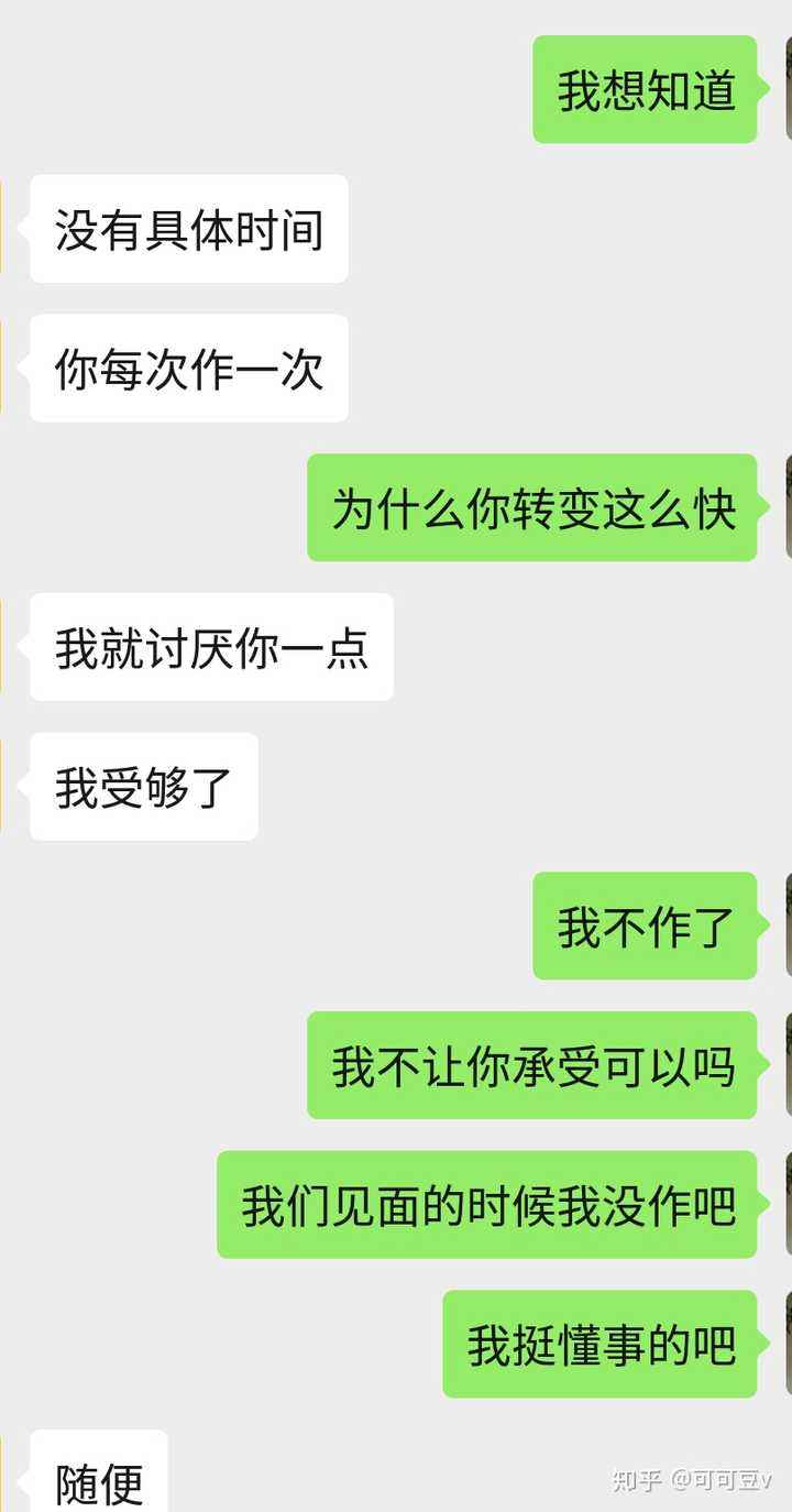 包含让男朋友陪你拍聊天记录的词条