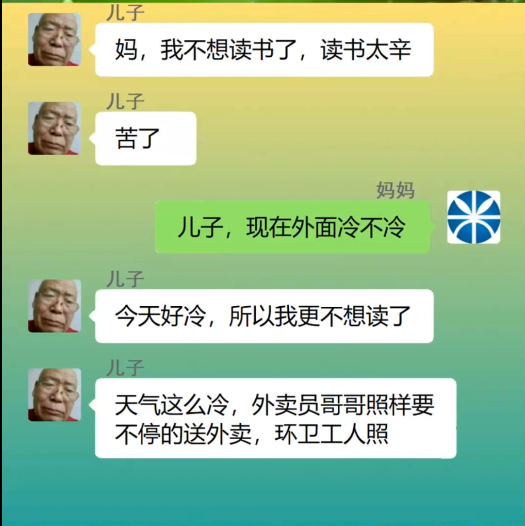 关于八张聊天记录照片的卡点视频的信息