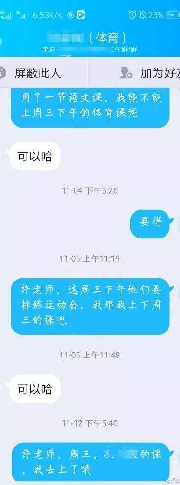 美术老师的聊天记录(美术老师和学生的谈话记录)