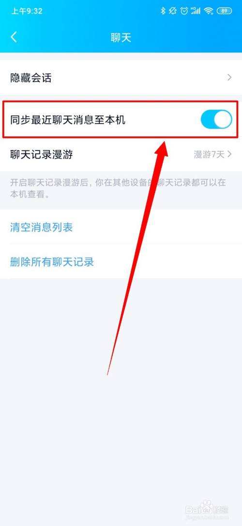 为什么qq出现聊天记录异常(为什么会显示聊天记录异常)