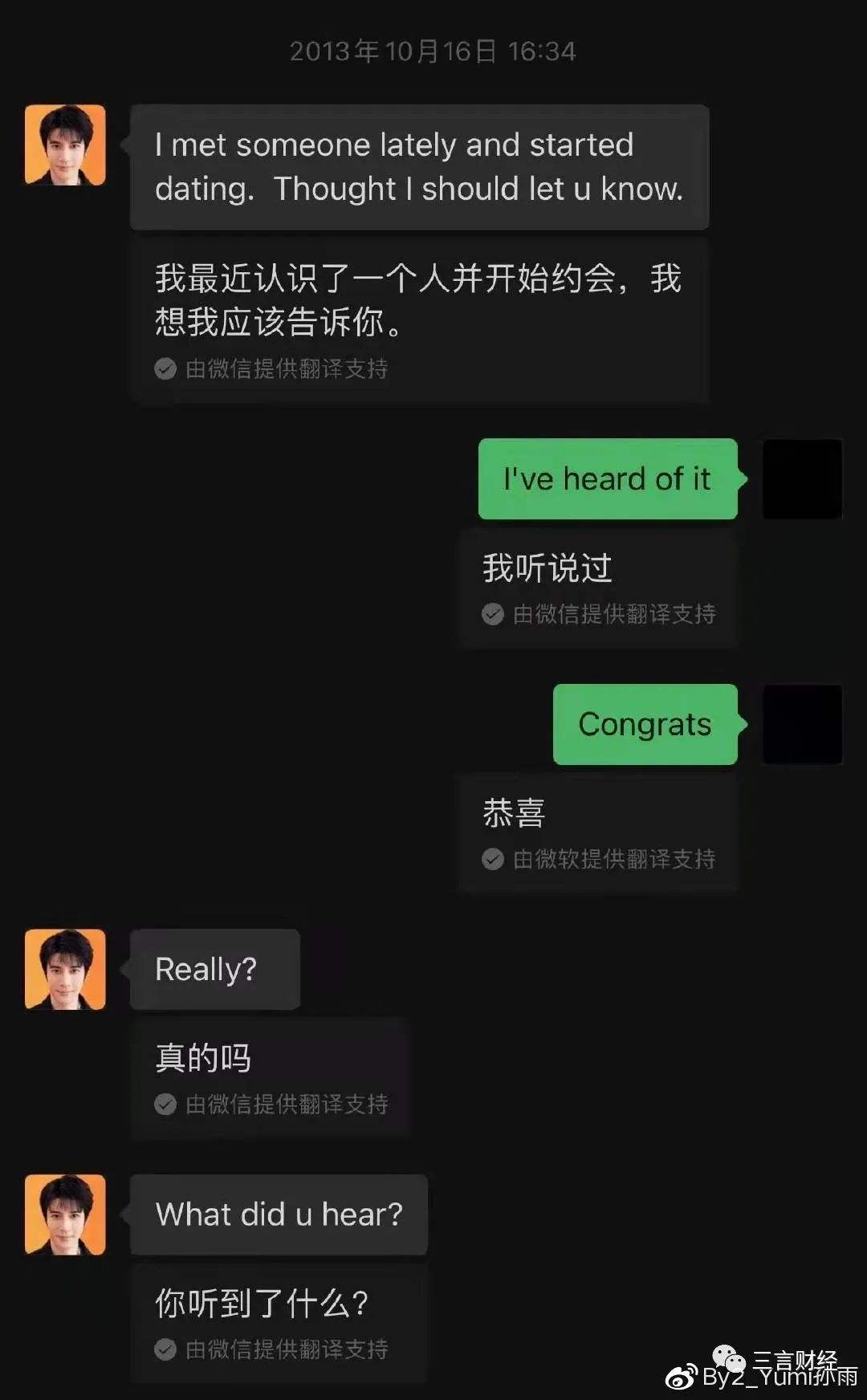 质疑微信聊天记录(微信聊天记录分析是真的吗)