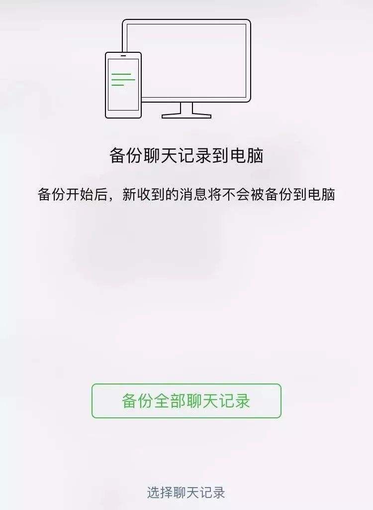 公司能检查微信聊天记录吗(企业微信可以检测到个人微信的聊天记录么)