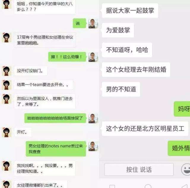 发跟男孩子的聊天记录(男生会把聊天记录发给我看)