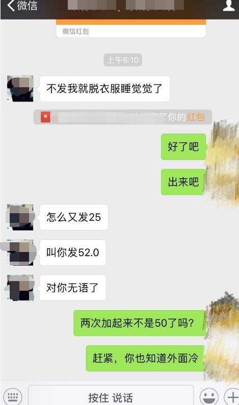 微信上中年男女聊天记录(两个中年男女聊天聊出感情了怎么办)