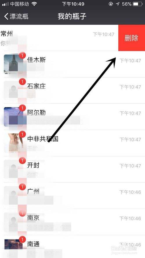 微信漂流瓶怎么恢复聊天记录(邮箱漂流瓶能找回以前的聊天记录吗)