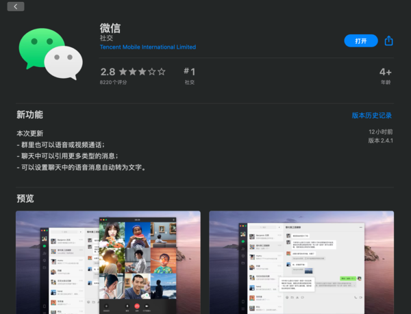 mac微信聊天记录怎么导出(如何导出电脑微信聊天记录 mac)