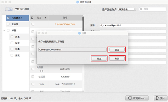 mac微信聊天记录怎么导出(如何导出电脑微信聊天记录 mac)