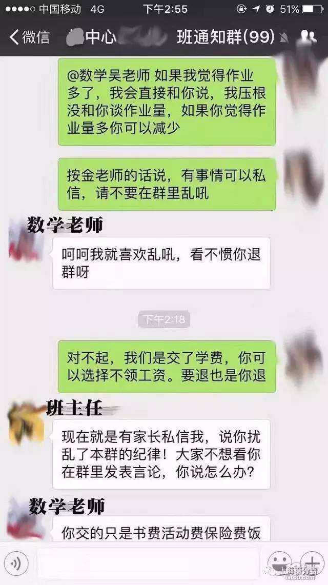 学生与老师的微信聊天记录(老师能查到学生微信聊天记录吗)