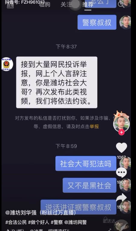 扣押手机取证聊天记录多久(公安局扣押手机取证需要多久)