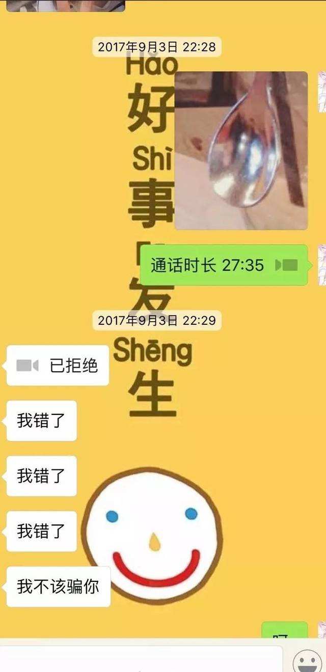 被朋友骗聊天记录没了(被骗了有聊天记录报警有用吗)