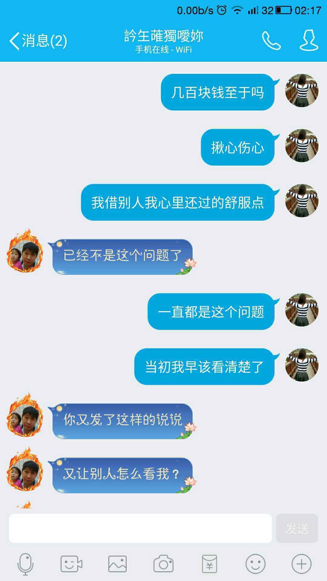 包含出轨男闺蜜聊天记录图片欣赏的词条