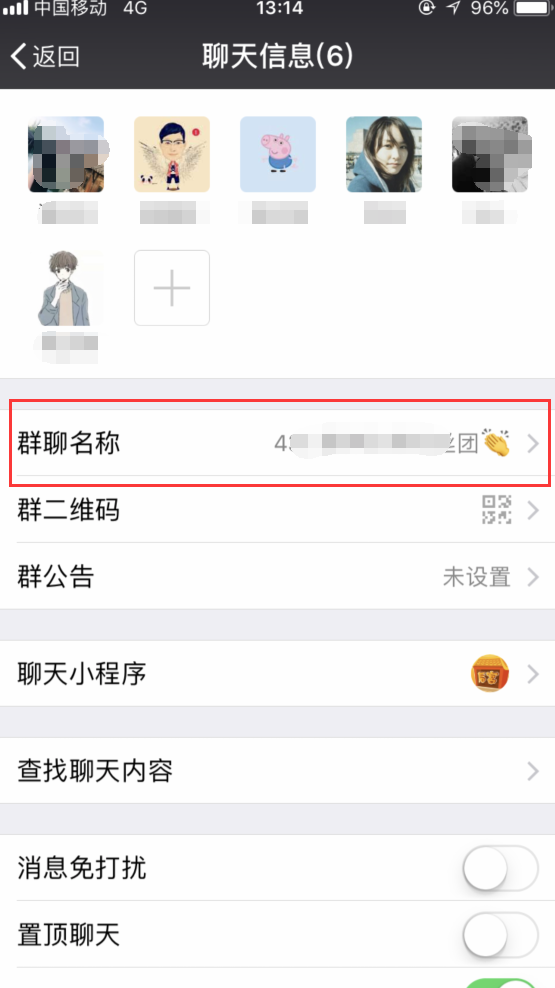 和编辑群聊的聊天记录(群聊的聊天记录怎么做?)
