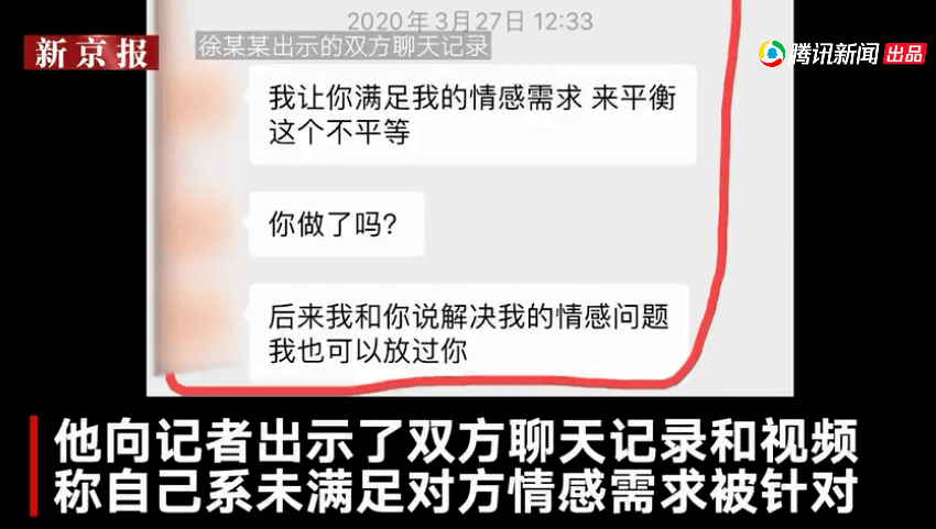 群发聊天记录对他人造成名誉受损的简单介绍