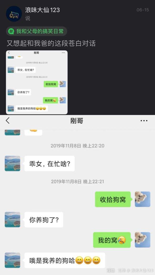 快乐爸妈聊天记录(父母和孩子搞笑的聊天记录)