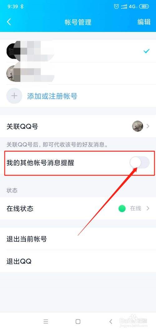 qq关联不让对方看到聊天记录(关联怎样让对方看不到聊天记录)