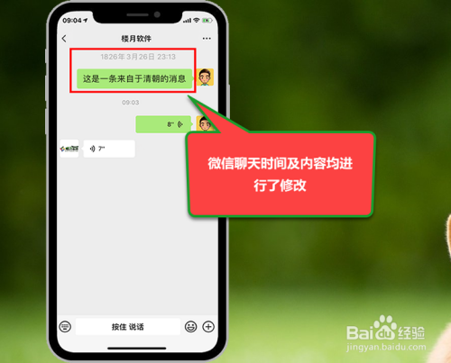 远程查男友微信聊天记录(远程查男朋友微信聊天记录app)