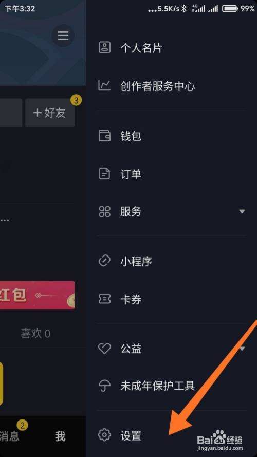 抖音上微信聊天记录准吗(抖音上那种微信聊天记录怎么做)