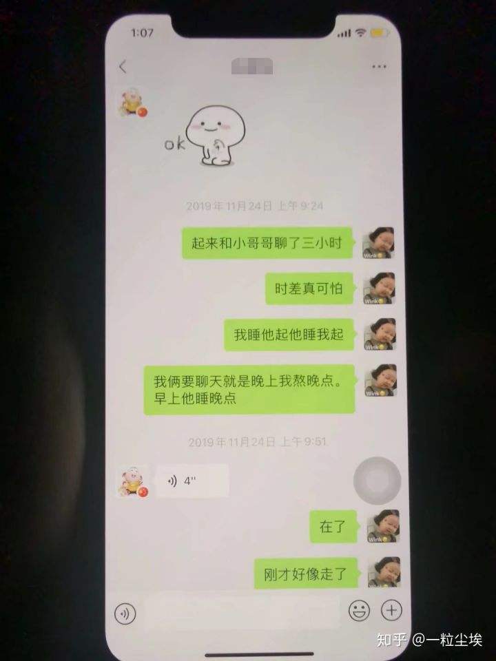 包含男生骂女生聊天记录语音的词条