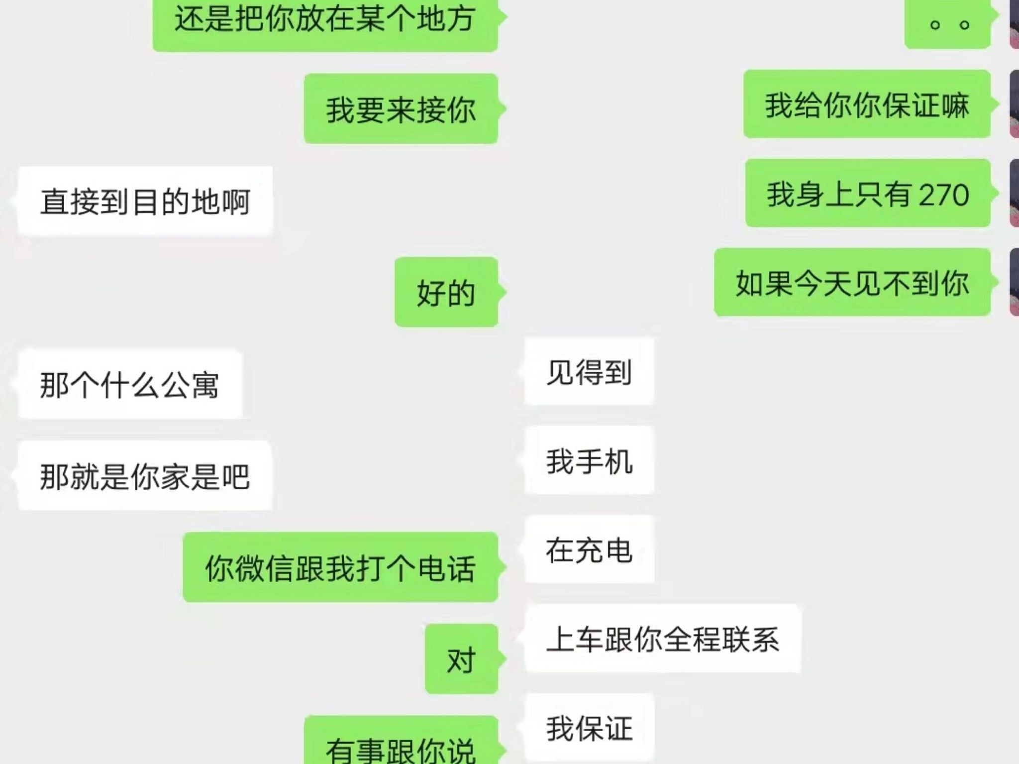 迁移聊天记录手机锁屏了(数据迁移的时候可以锁屏吗)