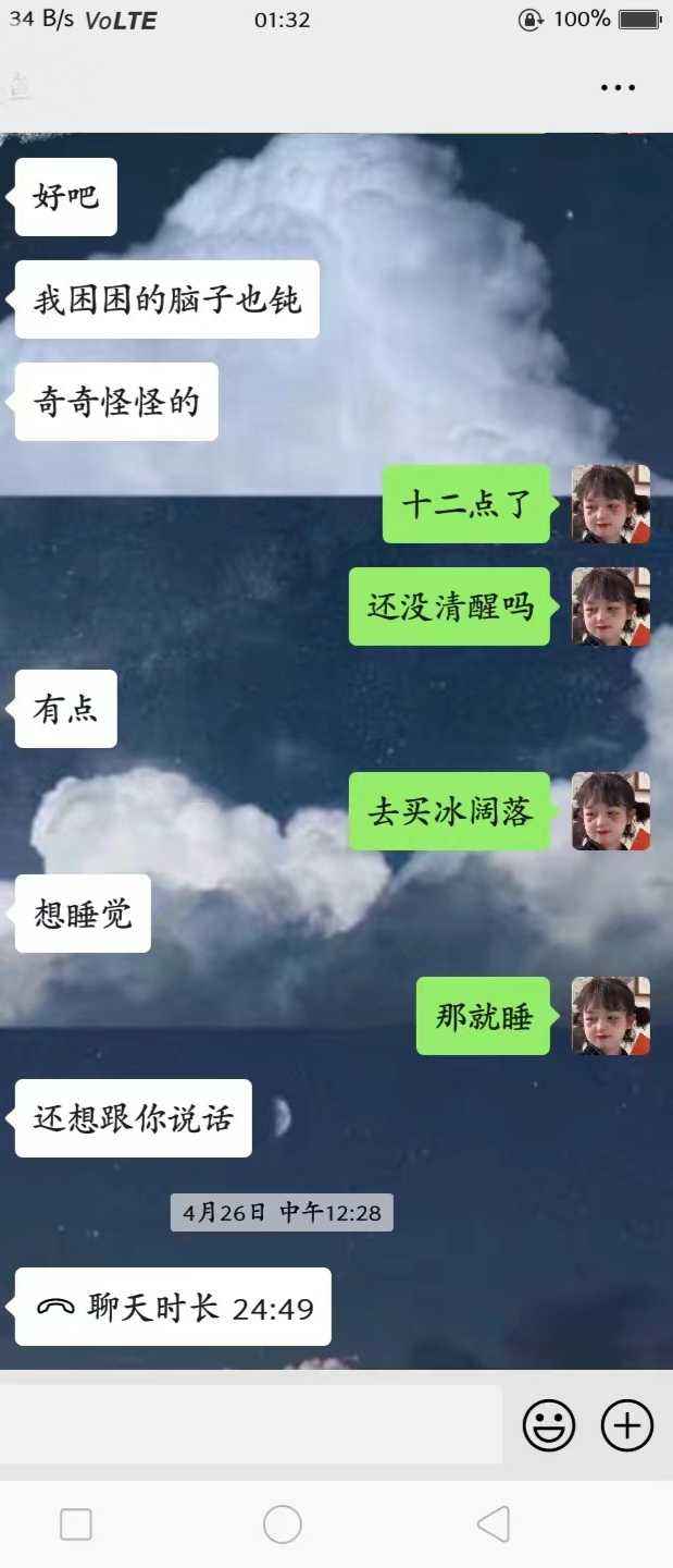 男友跟别的女生暧昧聊天记录(发现男朋友和别的女人暧昧怎么办聊天记录)