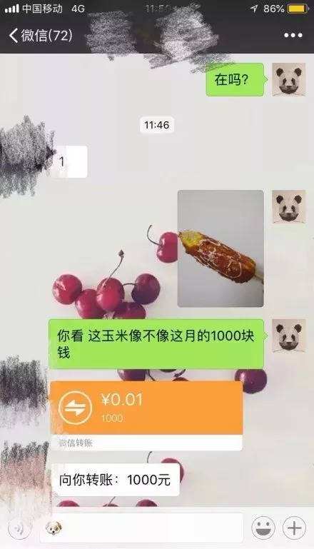 借我3000明天还你聊天记录(借3000到账2100五天还3000)