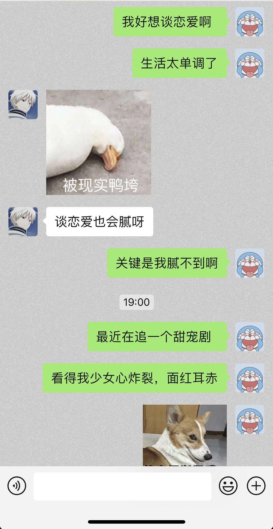 两个直男吵架的聊天记录(直男的聊天记录再也不怕没话题了)