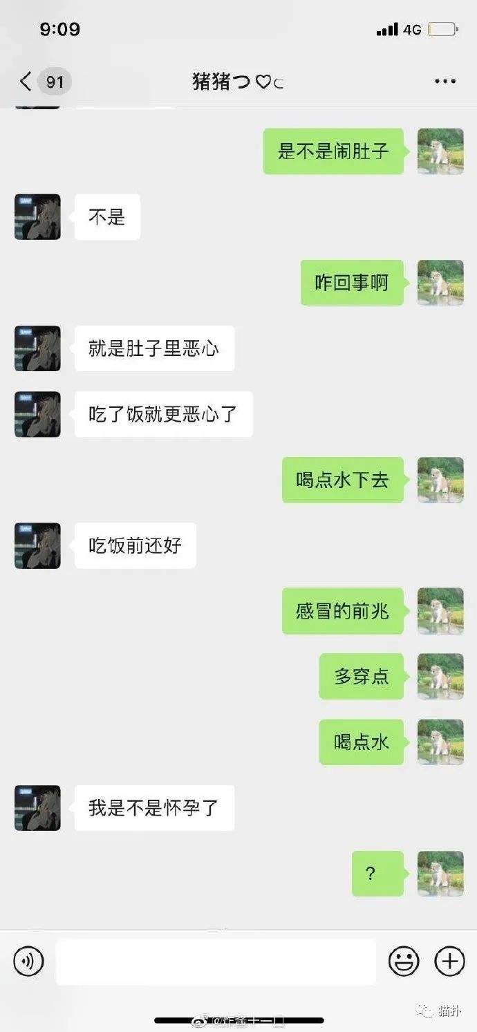 两个直男吵架的聊天记录(直男的聊天记录再也不怕没话题了)