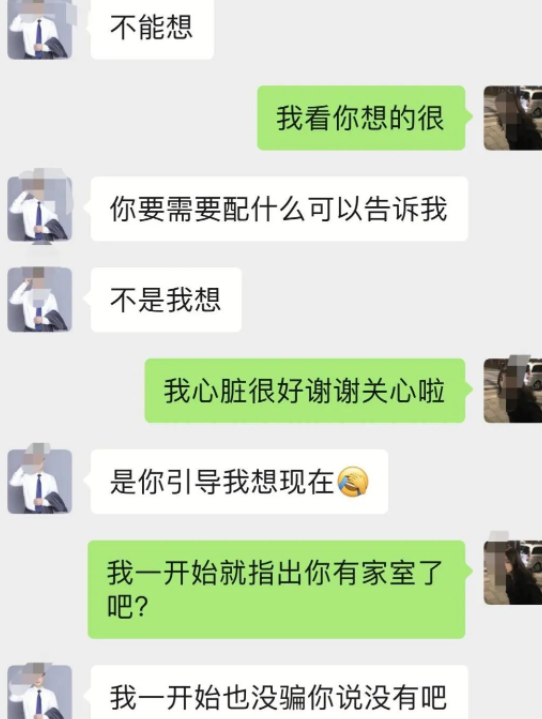 邻居出轨聊天记录的简单介绍