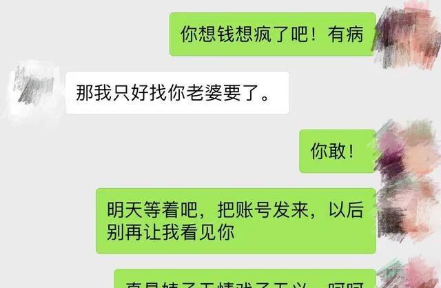 邻居出轨聊天记录的简单介绍