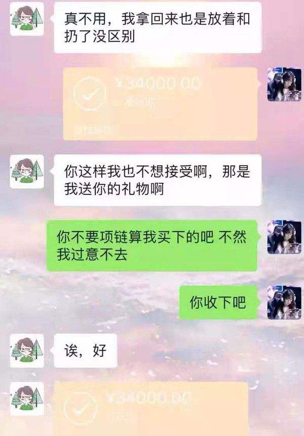 聊天记录转账怎么伪造(有聊天记录和转账记录可以定诈骗吗)