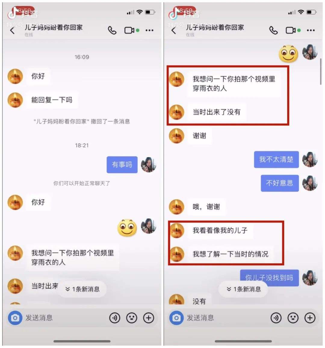 郑州感人情侣聊天记录的简单介绍