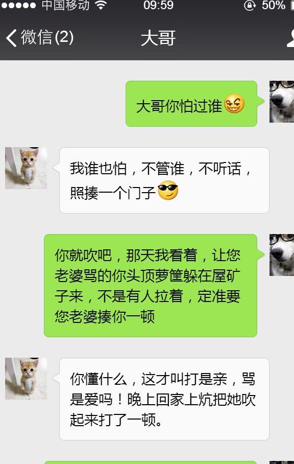 怎么和老婆聊天记录最好(有什么方法可以知道老婆的聊天记录)