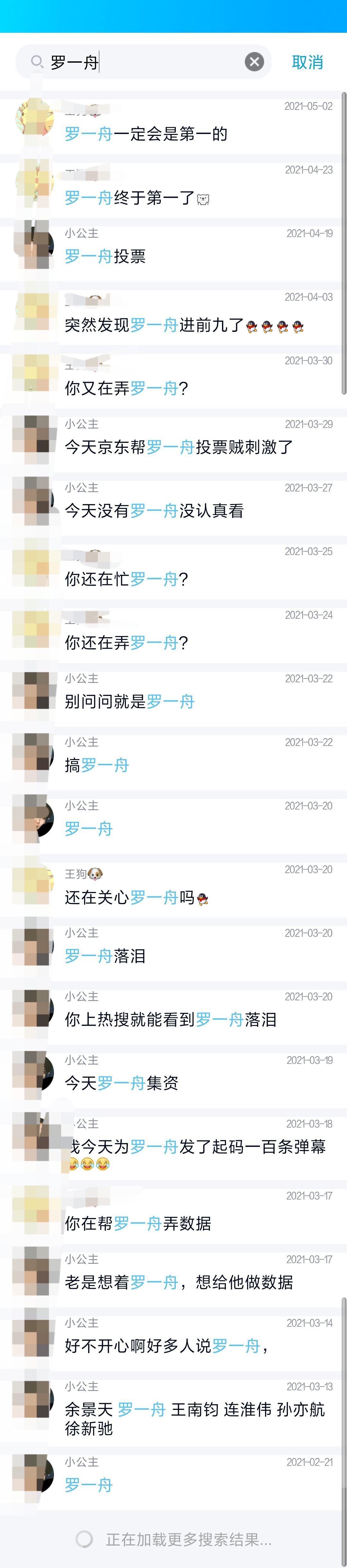 录音了和别人的聊天记录(我和别人视频聊天怎么会有录音)