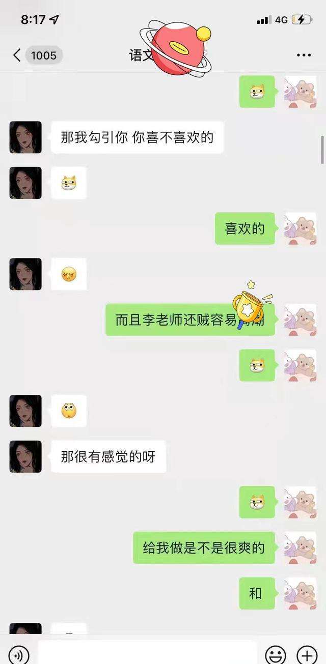 可以看女友聊天记录吗(如何能看到女朋友和别人聊天记录)