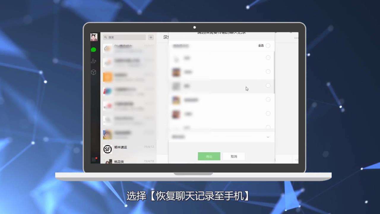 微信聊天记录怎么导百度(怎么导出微信聊天记录到百度云)