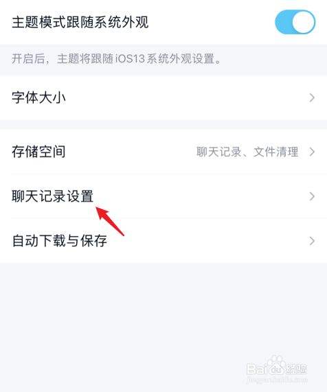 怎么看qq恢复聊天记录手机(聊天记录恢复到手机后怎么查看)