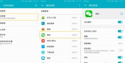 华为手机聊天记录如何长截屏(华为手机怎么截屏聊天记录长图)
