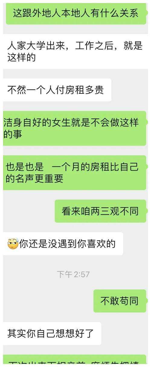 几点和相亲女聊天记录(和相亲女孩微信聊天记录)