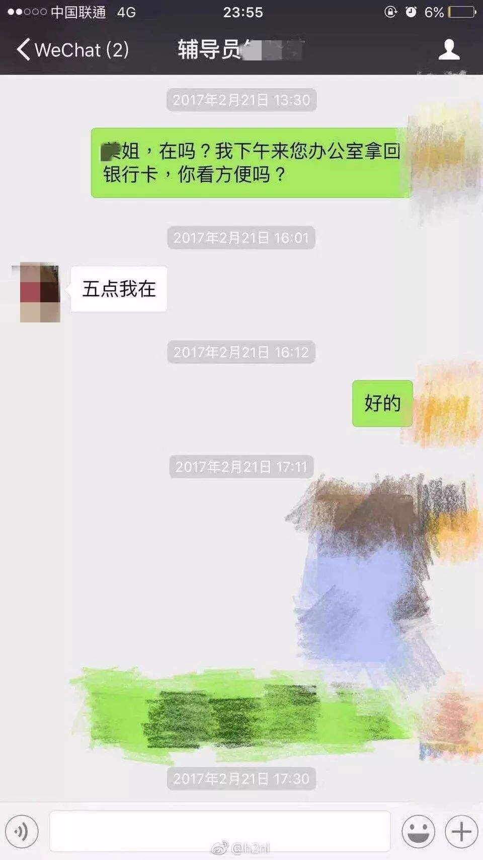 某某的聊天记录怎么发(如何发送和某人的聊天记录)