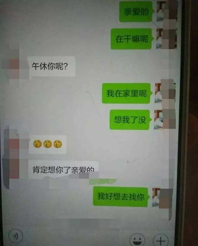 绿帽聊天记录曝光(被绿了的聊天记录后续)